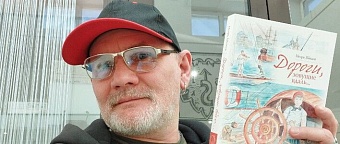 Конкурс «Вятский книголюб»